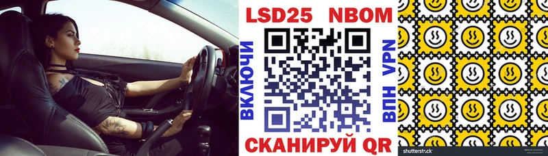 Марки 25I-NBOMe 1,5мг Алагир